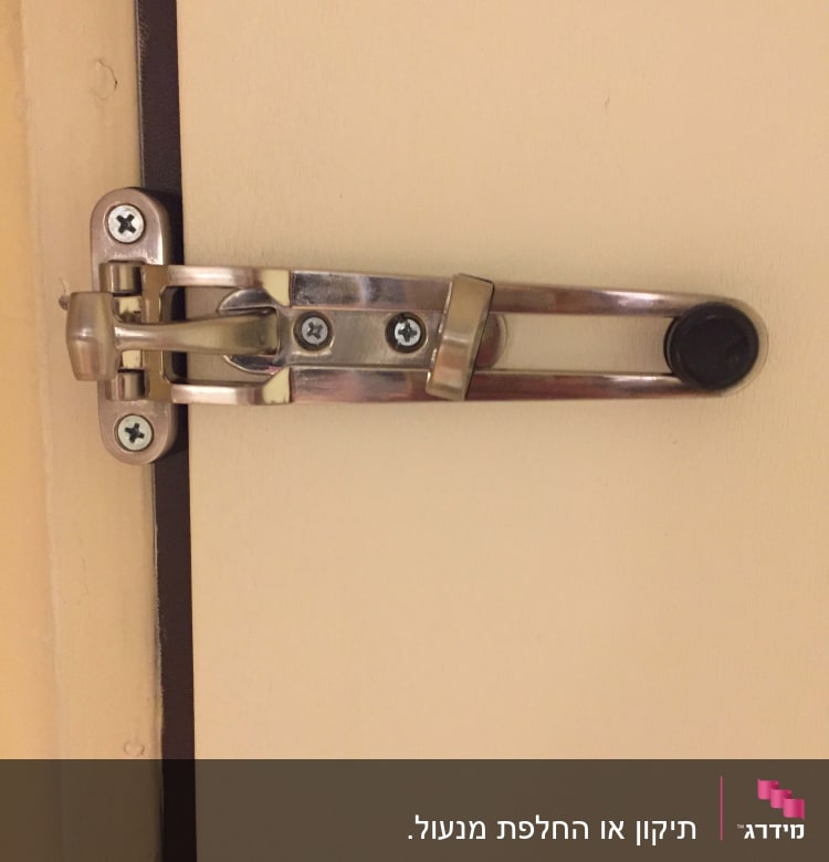 מנעול דלת מתכת עם בריח ביטחון